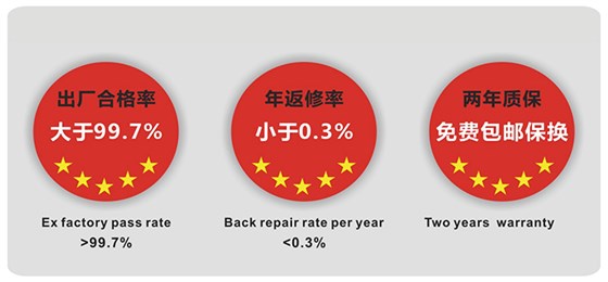 深圳华荣科源2年免费质保