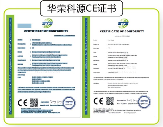 深圳华荣科源产品CE证书