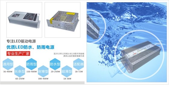 华荣科源深圳led驱动电源