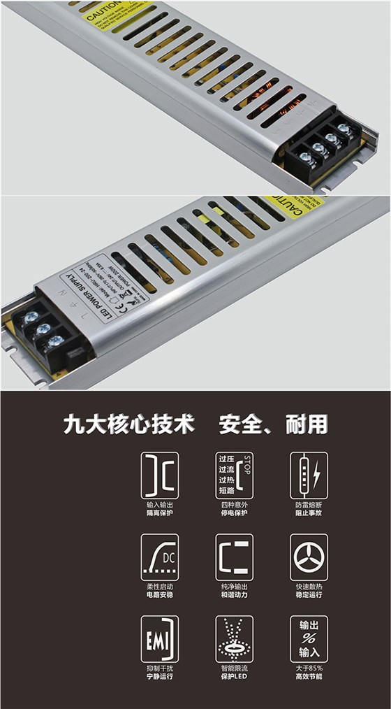 圆角超薄电源200W-7（网）